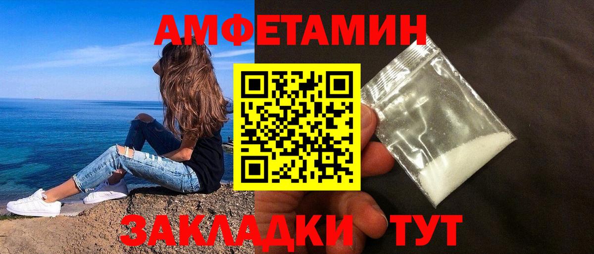 Amphetamine 97% Истра