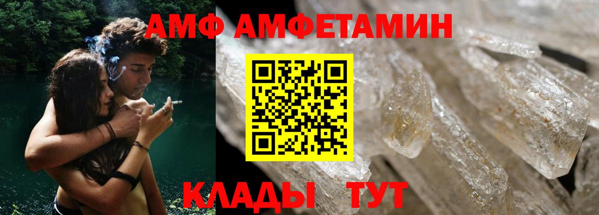 Амфетамин 97%  Вход с VPN  Амфетамин  Истра 