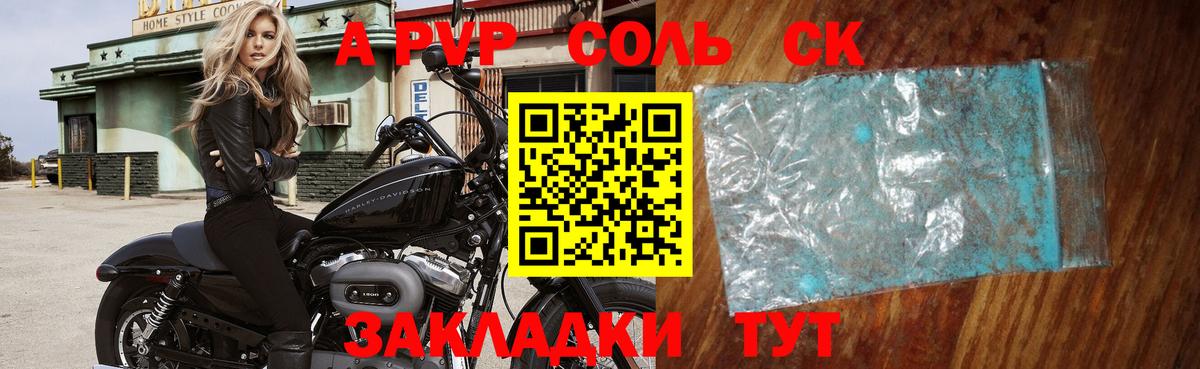 A PVP крисы CK  Вход с VPN  закладки  А ПВП  Истра  Alpha PVP мука 
