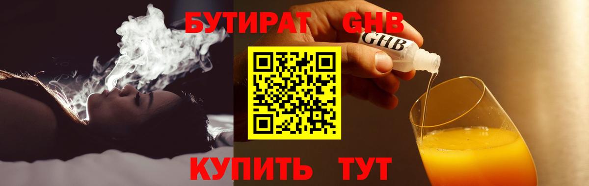 Бутират  Бутират вода  Вход с VPN  Истра 