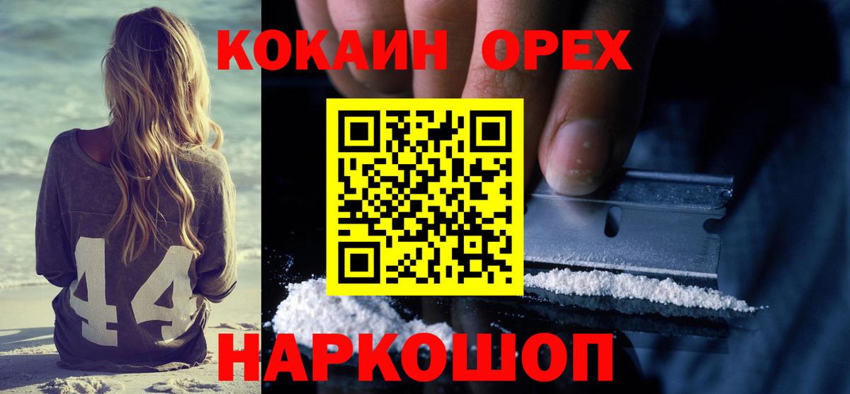 КОКАИН 98%  Вход с VPN  Истра  Кокаин Columbia 