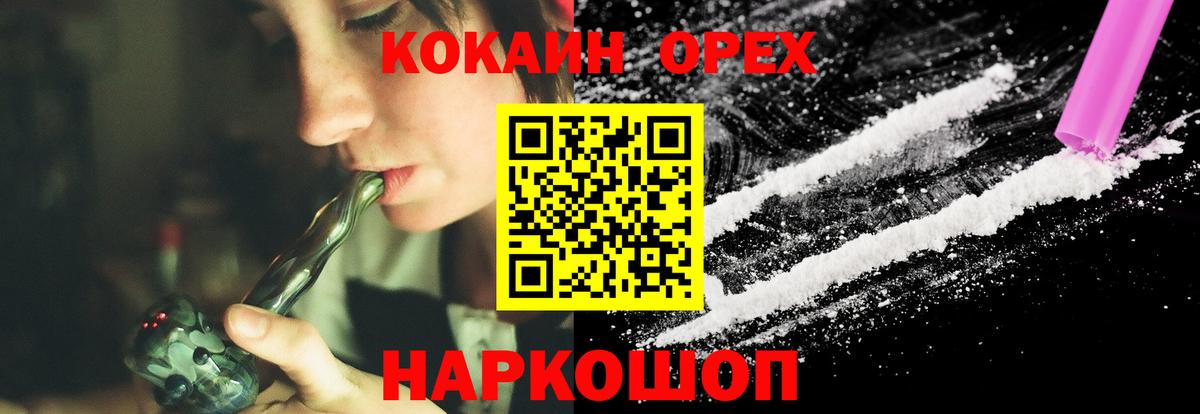 Cocaine 98% Истра