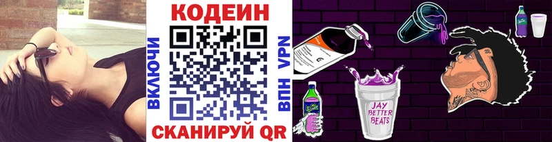 магазин продажи   blacksprut зеркало  Кодеин Purple Drank  Истра 
