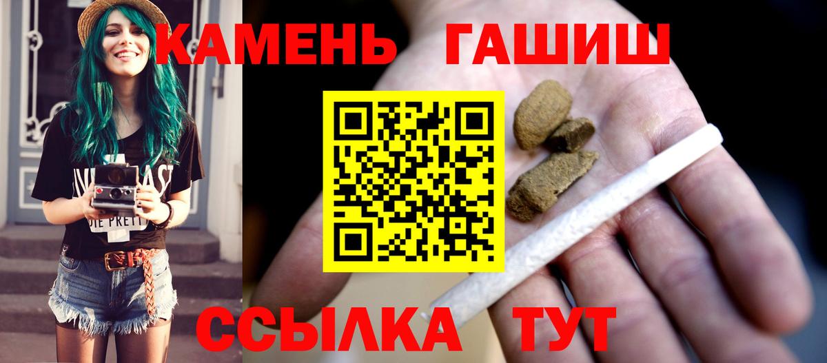 ГАШИШ Изолятор  ГАШ  Истра  Вход с VPN  ГАШИШ hashish 