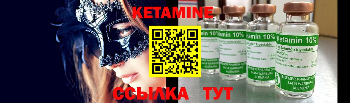 Истра  КЕТАМИН ketamine  Вход с VPN  Кетамин VHQ 