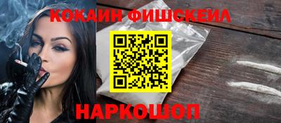кокаин Ивантеевка