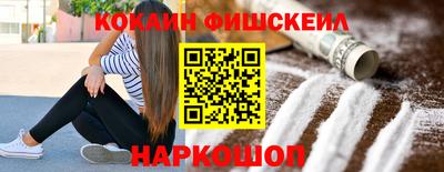 кокаин Ивантеевка
