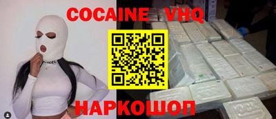 кокаин Ивантеевка