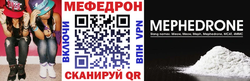 Мефедрон кристаллы Истра