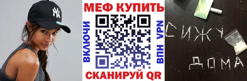 купить  цена  Истра  Меф мяу мяу 