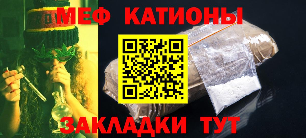 Мефедрон  Истра
