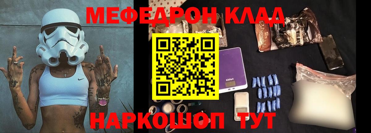 Мефедрон  hydra рабочий сайт  Вход с VPN  Истра  МЯУ-МЯУ mephedrone 