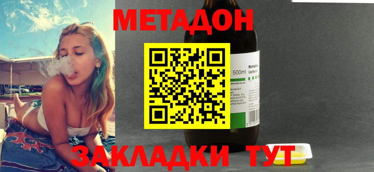 Истра  МЕТАДОН VHQ  МЕТАДОН VHQ  Вход с VPN 